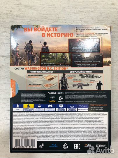 Tom Clancy's Division Washington DC для Sony Ps4