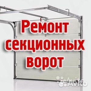 Шлагбаумы рольставни роллеты ворота Ремонт Монтаж
