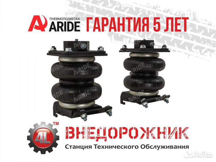 Пневмоподвеска Dodge RAM 1500 (09), задняя ось