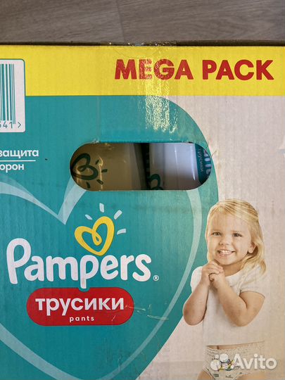 Памперсы трусики 5