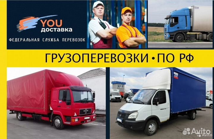 Грузоперевозки межгород от 200 км из лнр и днр