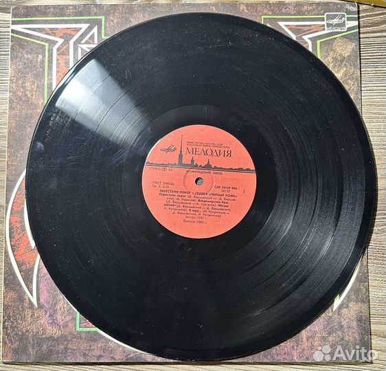 Виниловые пластинки группа черный кофе