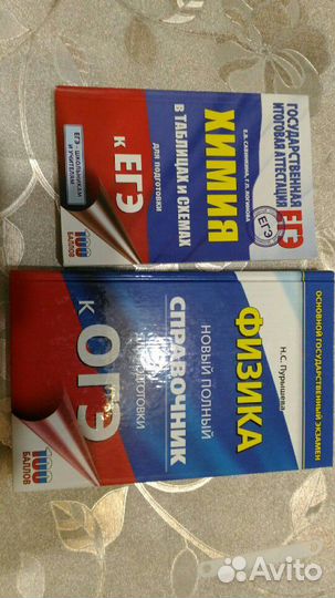 Пособия химия в схемах и таблицах егэ и физика нов