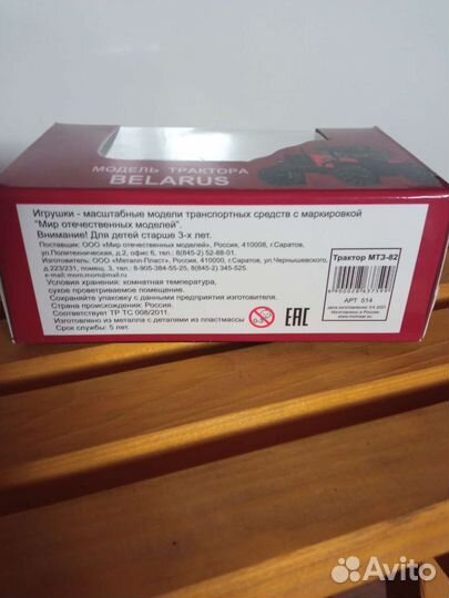 Модель трактора belarus
