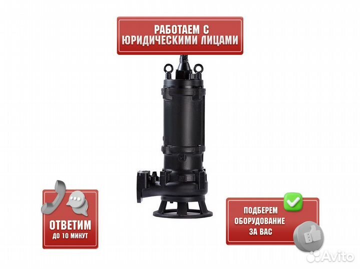 Фекальный насос с измельчителем 150WQ140-10-7.5ACW