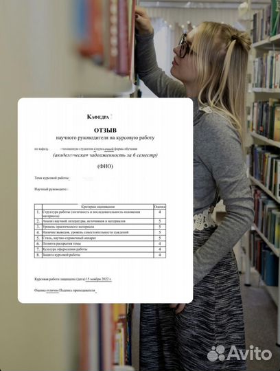 Диплом, Курсовая, Дипломная, Диссертация, вкр