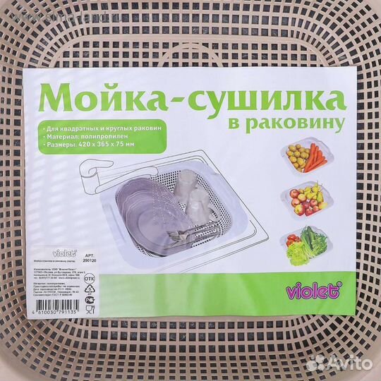 Мойка-сушилка для посуды/фруктов и овощей