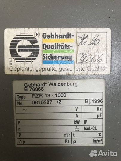 Вентиляторы Gebhardt с хранения