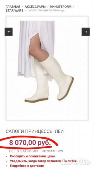 Сапоги принцессы Леи косплей для Star Wars новые