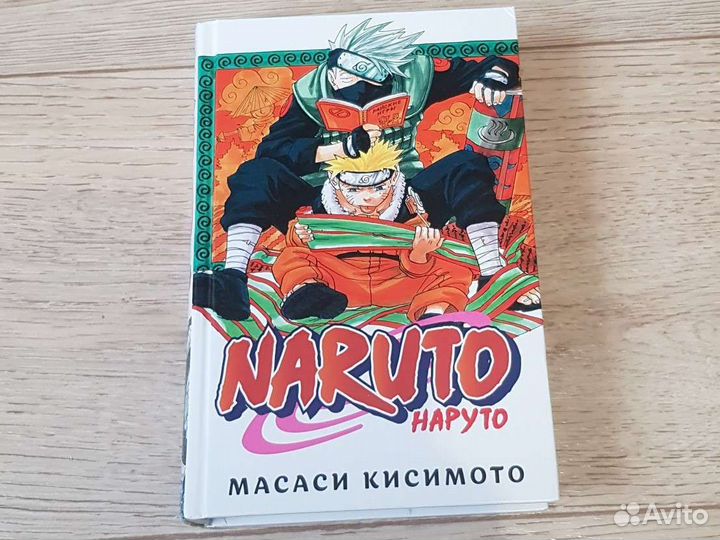 Манга Наруто 1 том