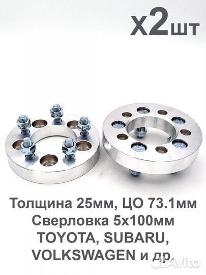 Проставки 5*100 15/20/25мм 2шт