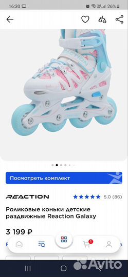 Роликовые коньки детские раздвижные