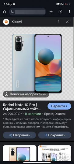 Xiaomi Mi Note 10 Pro, 8/256 ГБ