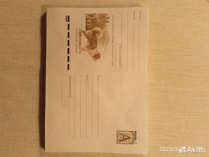 Конверты и открытки