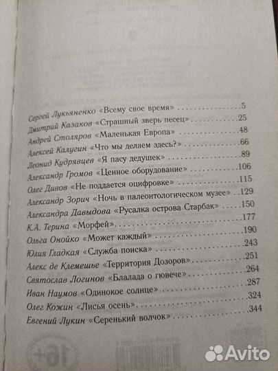 Хобби и отдых