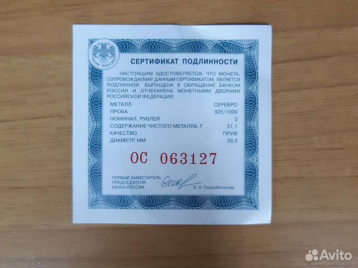 Памятные монеты