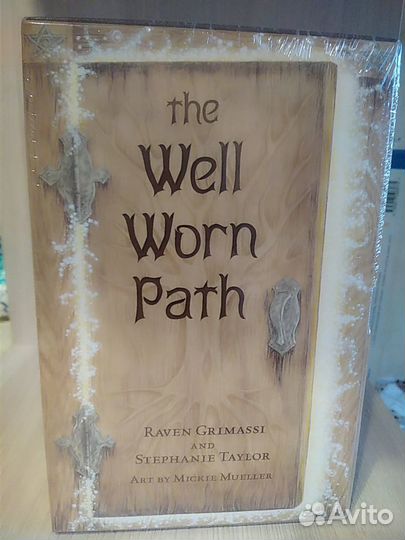 Оракул The Well Worn Path + The Hidden Path