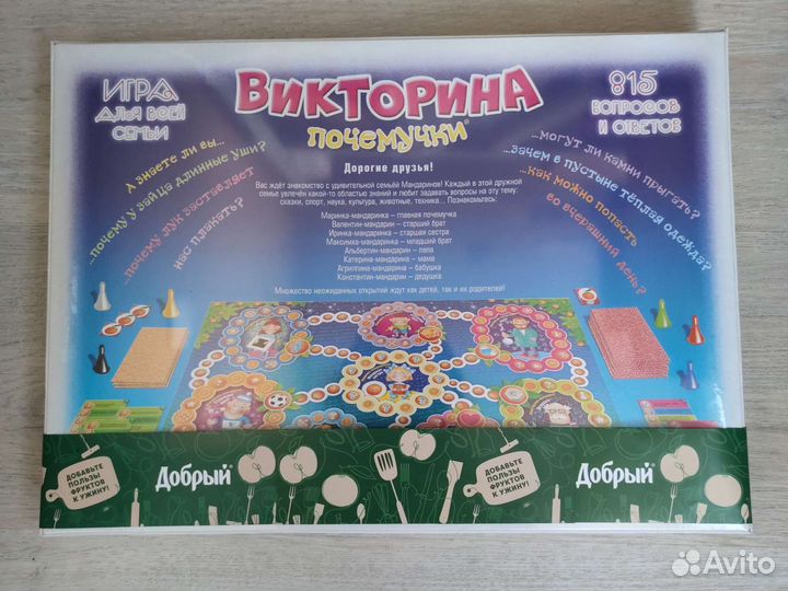 Новая Викторина