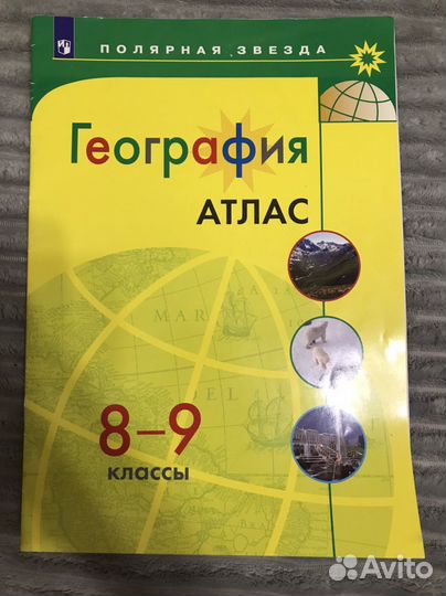 Атласы с 7-11класс