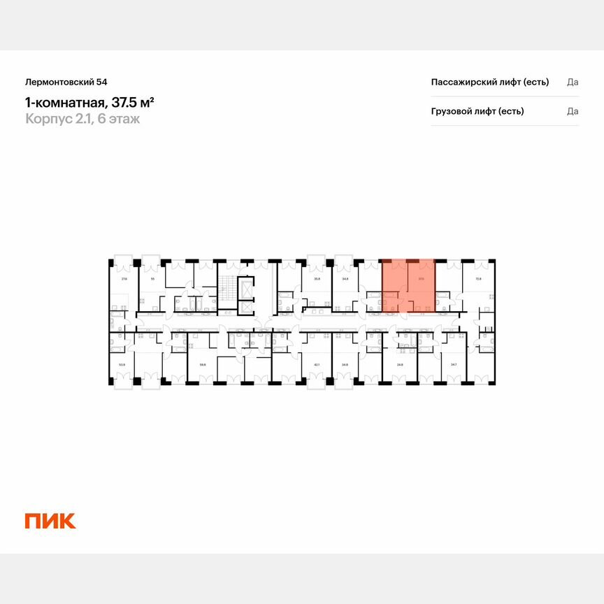 1-к. квартира, 37,5 м², 7/9 эт.