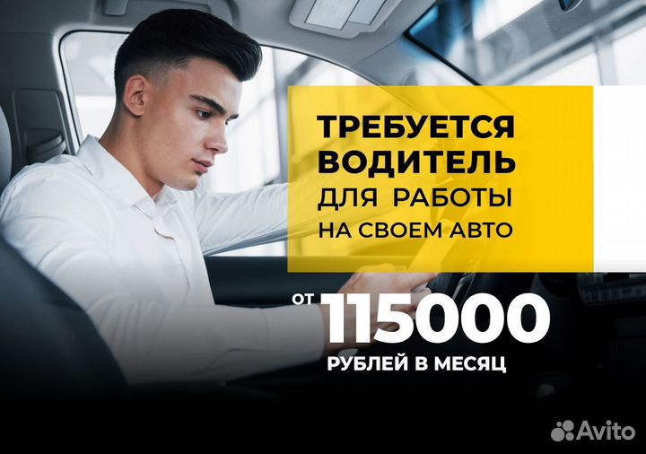 Подработка на своем авто в Яндкс GO