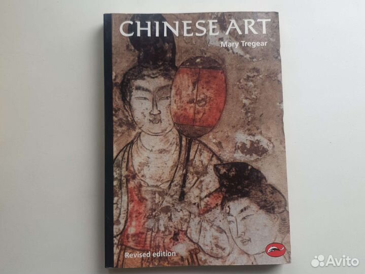 Китайское искуссво. Мэри Трегир