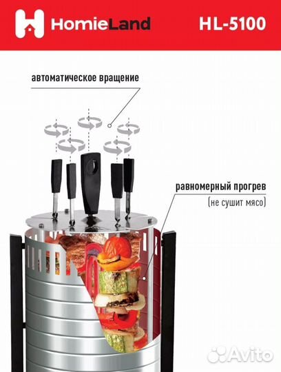 Электрическая шашлычница 1000 Вт