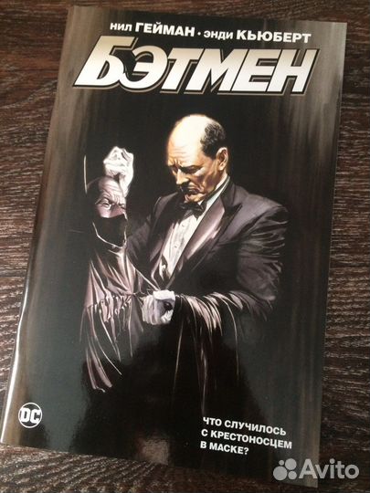 Комиксы Бэтмен DC