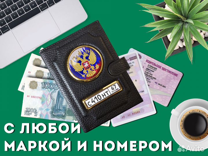 Корочка 3в1 для авто прав с машины (черный)