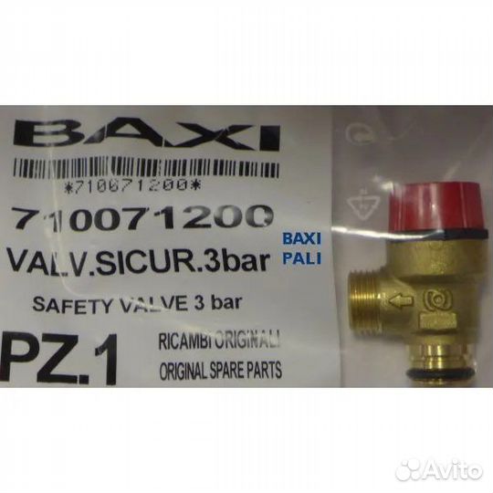 Сбросной предохранительный клапан для котла baxi
