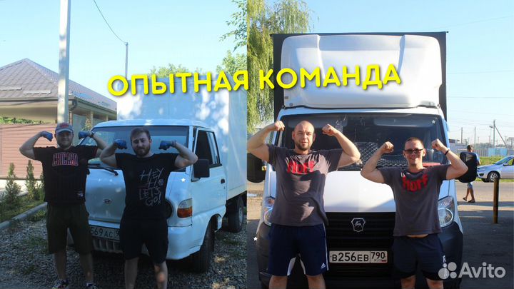 Грузоперевозки, газель, грузотакси, доставка