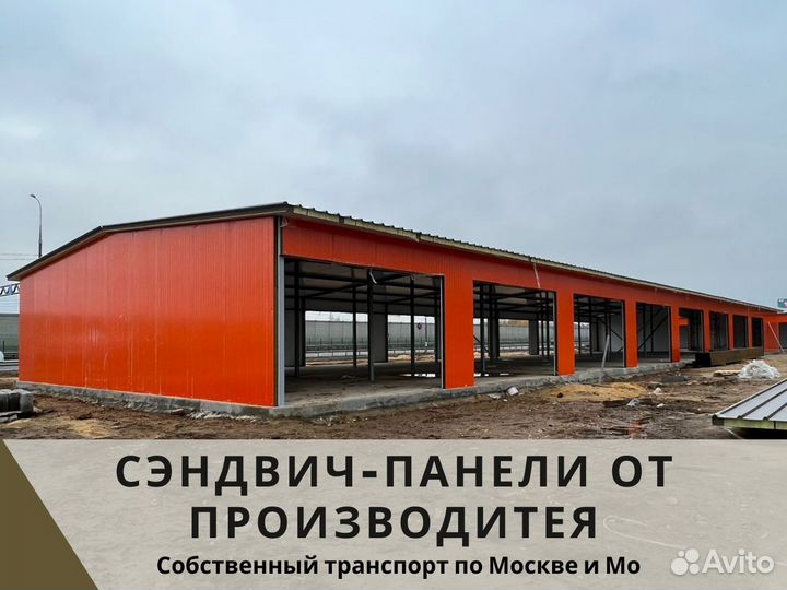 Сэндвич панели