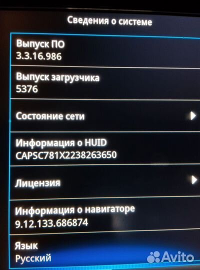 Обновление R Link -2