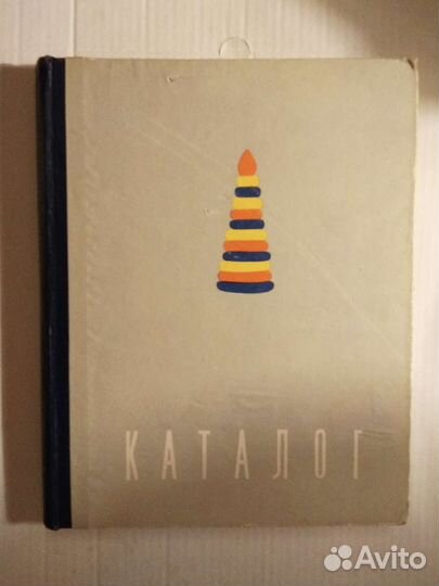 Каталог 