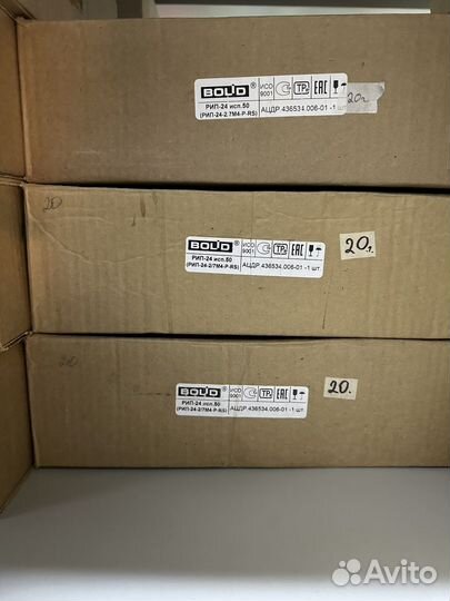 Источник питания резервированный рип Болид