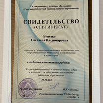 Репетитор по английскому языку онлайн, Мозырь