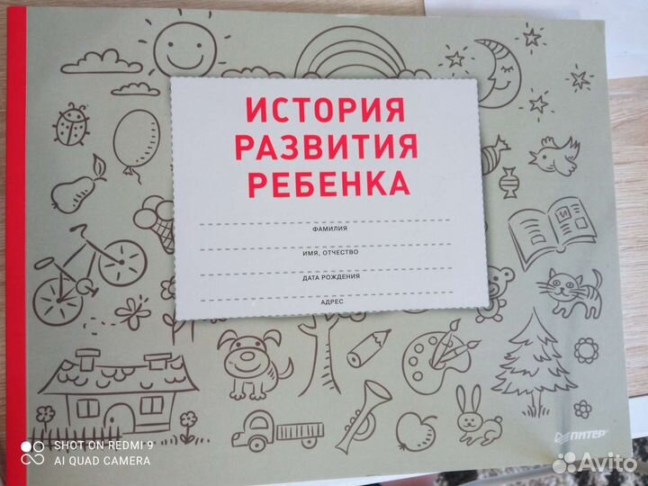 Медицинская карта ребенка в поликлинику