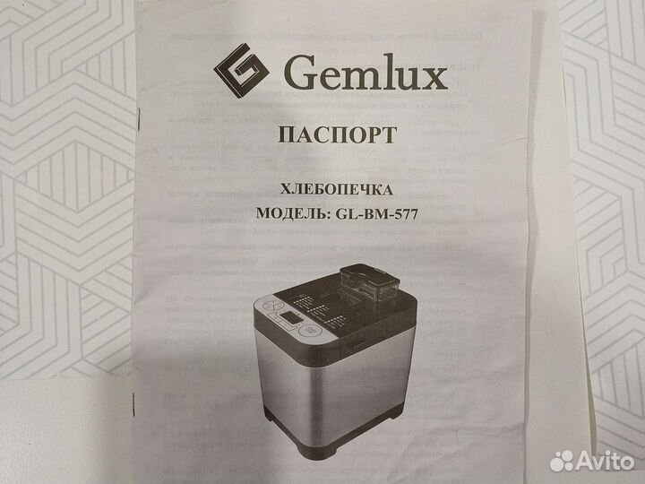 Хлебопечка Gemlux