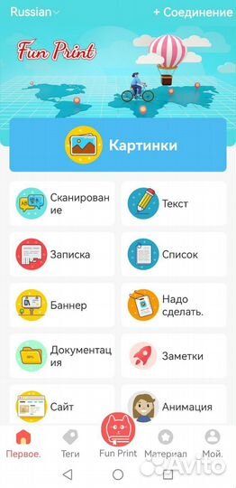 Портативный мини принтер