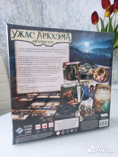 Ужас Аркхэма