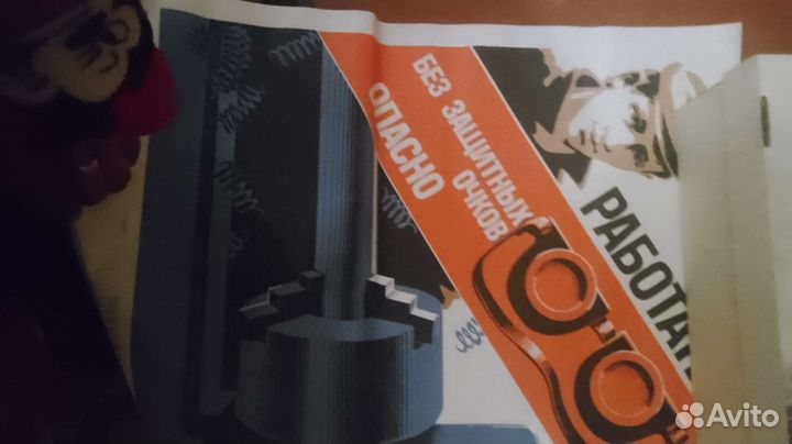 Советские плакаты