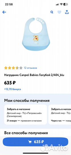 Нагрудник пластиковый