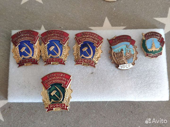Значки СССР отличники