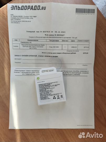 Наушники Apple проводные type-c