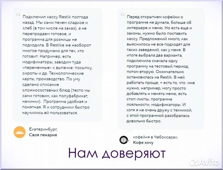 Учет для шашлычной + оборудование