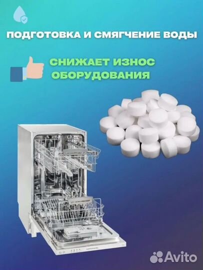 Соль для посудомоечных машин 25кг