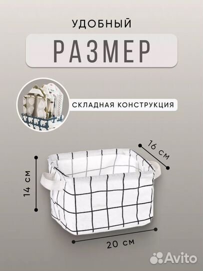 Корзинка для хранения 2шт