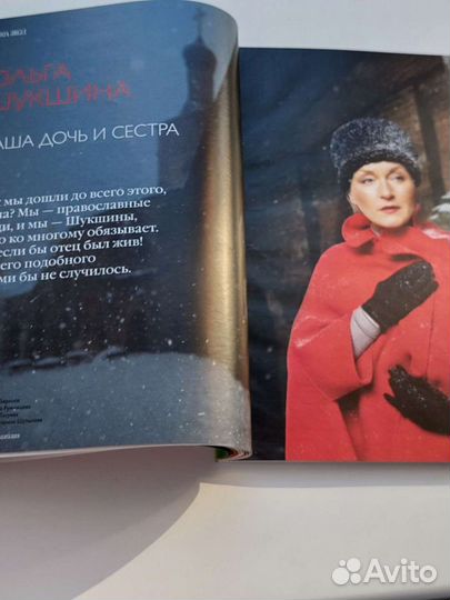 Журнал Караван историй март 2014