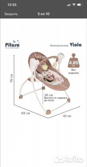 Детские электрокачели