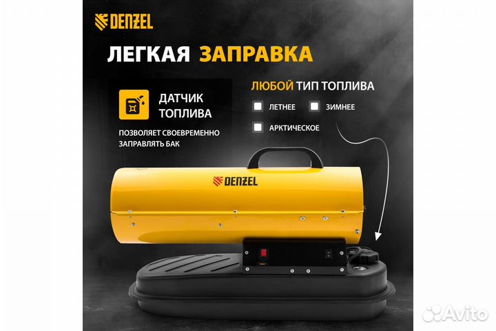 Дизельная тепловая пушка DHG-10, 10 кВт, 300 м3/ч